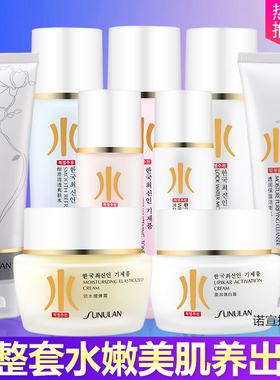 化妆品套装桑芙兰补水保湿