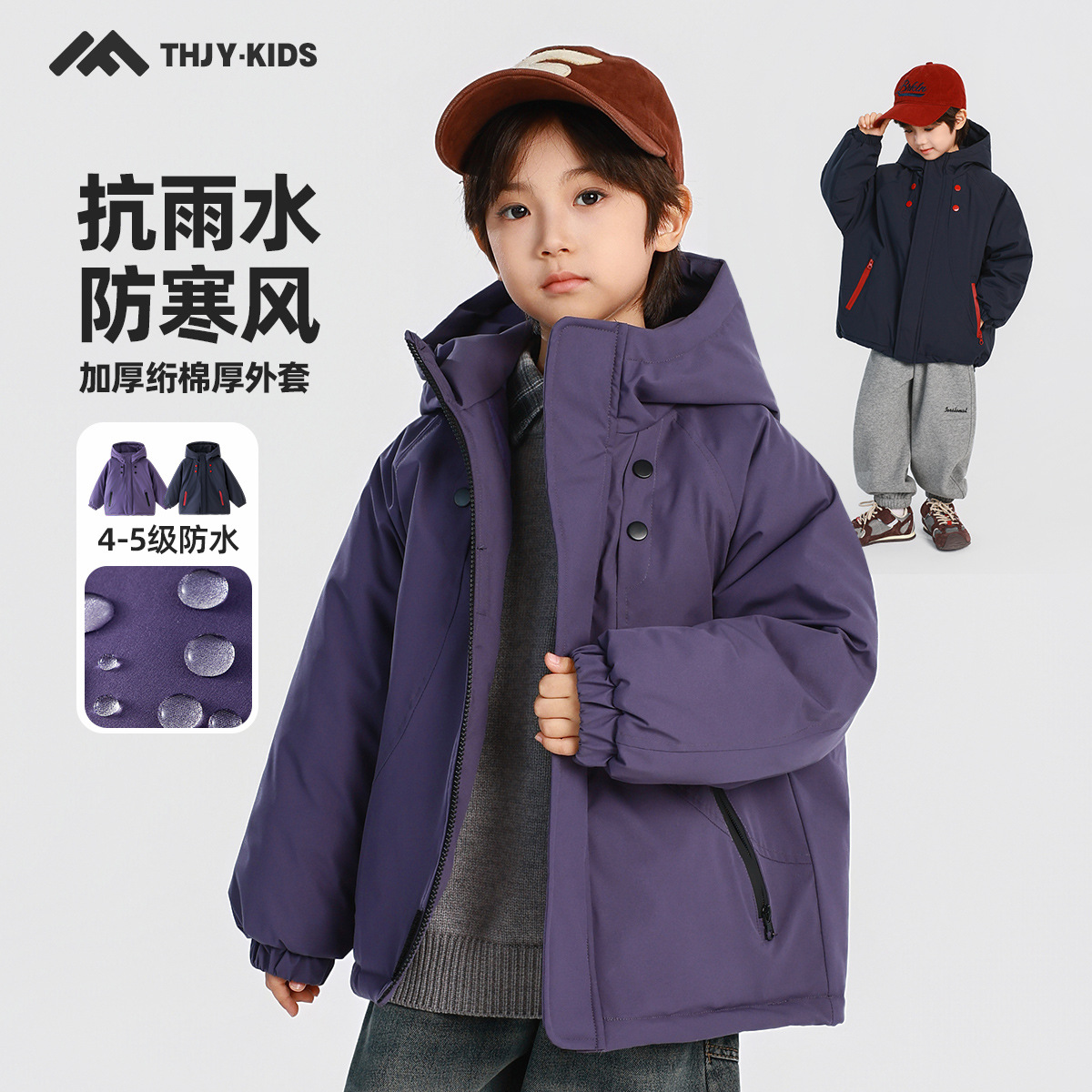 男童夹棉冲锋衣新年装儿童红色连帽棉服2025冬儿童棉衣外套藏青紫