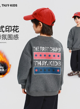 男童加绒卫衣灰色2025冬秋儿童一体绒圆领上衣时尚小孩运动套头衫