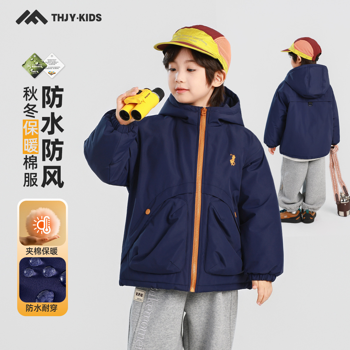 男童夹棉冲锋衣时尚小孩连帽棉服2025冬童装儿童防水棉衣外套藏青