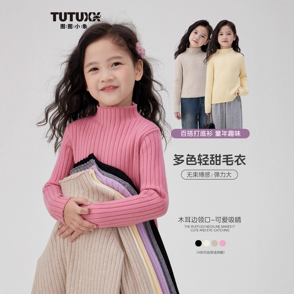 女童半高领毛衣米粉黑燕麦色2025秋儿童针织打底衫小女孩宝宝上衣