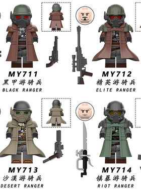 MY711-714游戏辐射黑甲沙漠精英镇爆游骑兵拼装人仔积木玩具