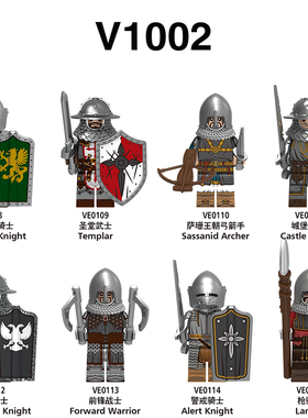 V1002中古城堡骑士前锋战士圣堂武士盔甲守卫枪骑兵积木人仔玩具