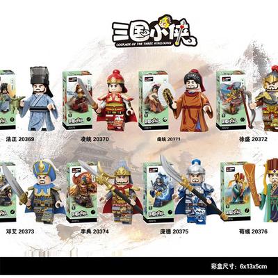 迪库拼装三国小侠系列