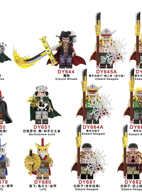 日漫海贼王路飞香克斯鹰眼索隆草帽海贼团人仔积木玩具DY-TZ08
