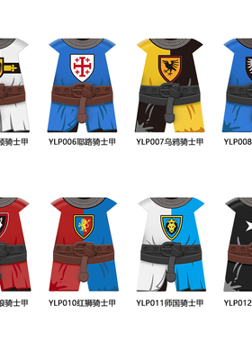 中古中世纪城堡骑士乌鸦甲条顿黑鹰胸甲积木人仔配件玩具YLP005