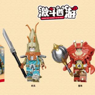 30319激战西游记神话东海虾兵蟹将士兵第三方拼装MOC积木人仔玩具