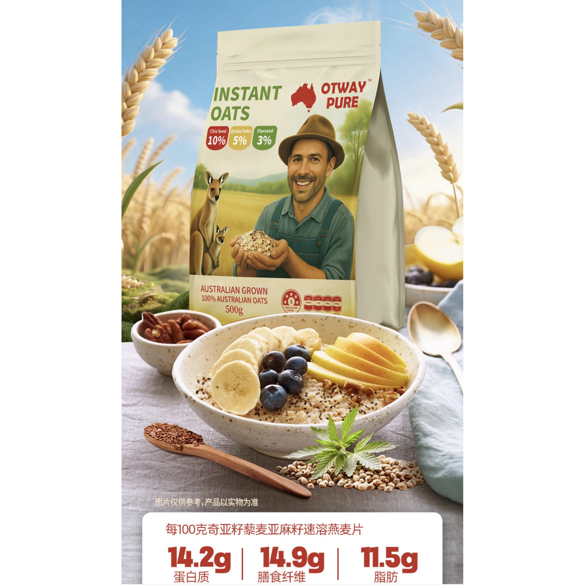 澳洲Otway Pure大洋路至纯藜麦奇亚籽亚麻籽/纯燕麦500克