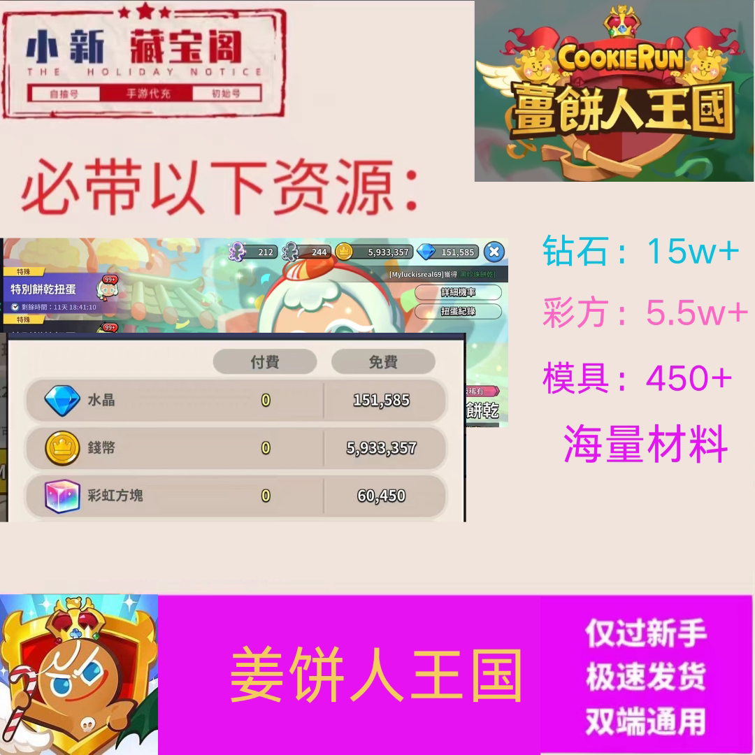 梦幻西游藏宝阁姜饼人王国国际服四周年自抽签到资源号