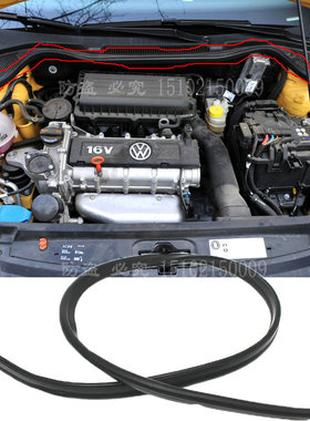 适用02-18款新POLO波罗水箱密封条 集水板前胶条 机盖密封条胶条