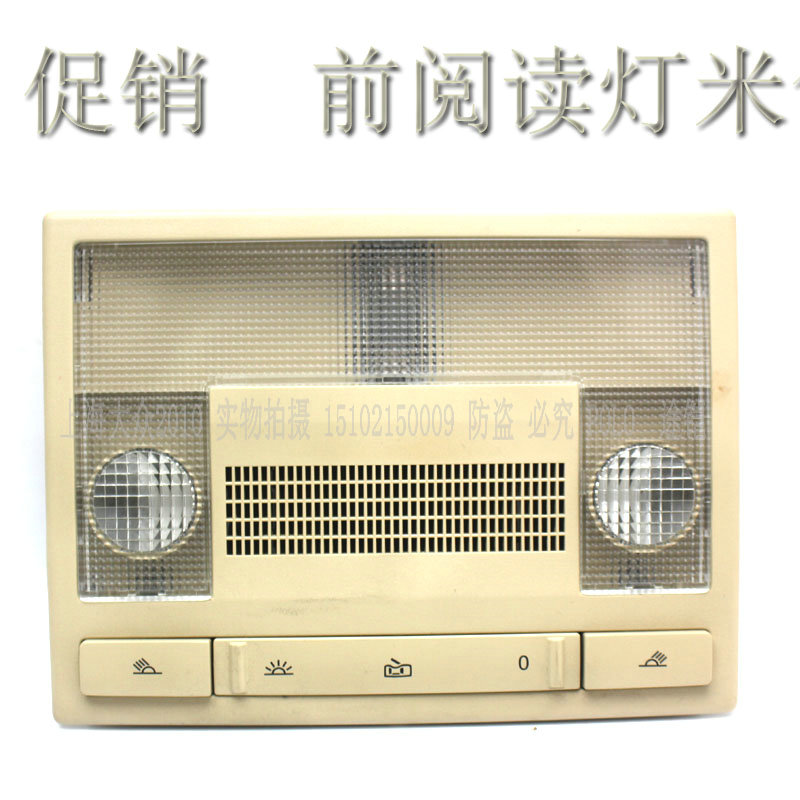适用波罗POLO劲情劲取前面阅读灯 顶灯不带天窗 米色前照明灯大灯