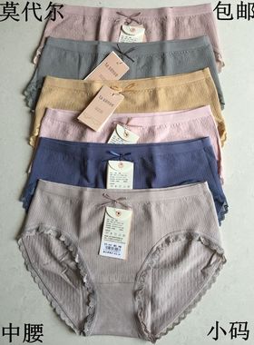 她概念蕾丝女内裤中腰莫代尔无缝三角内裤18047超弹舒适裤头包邮
