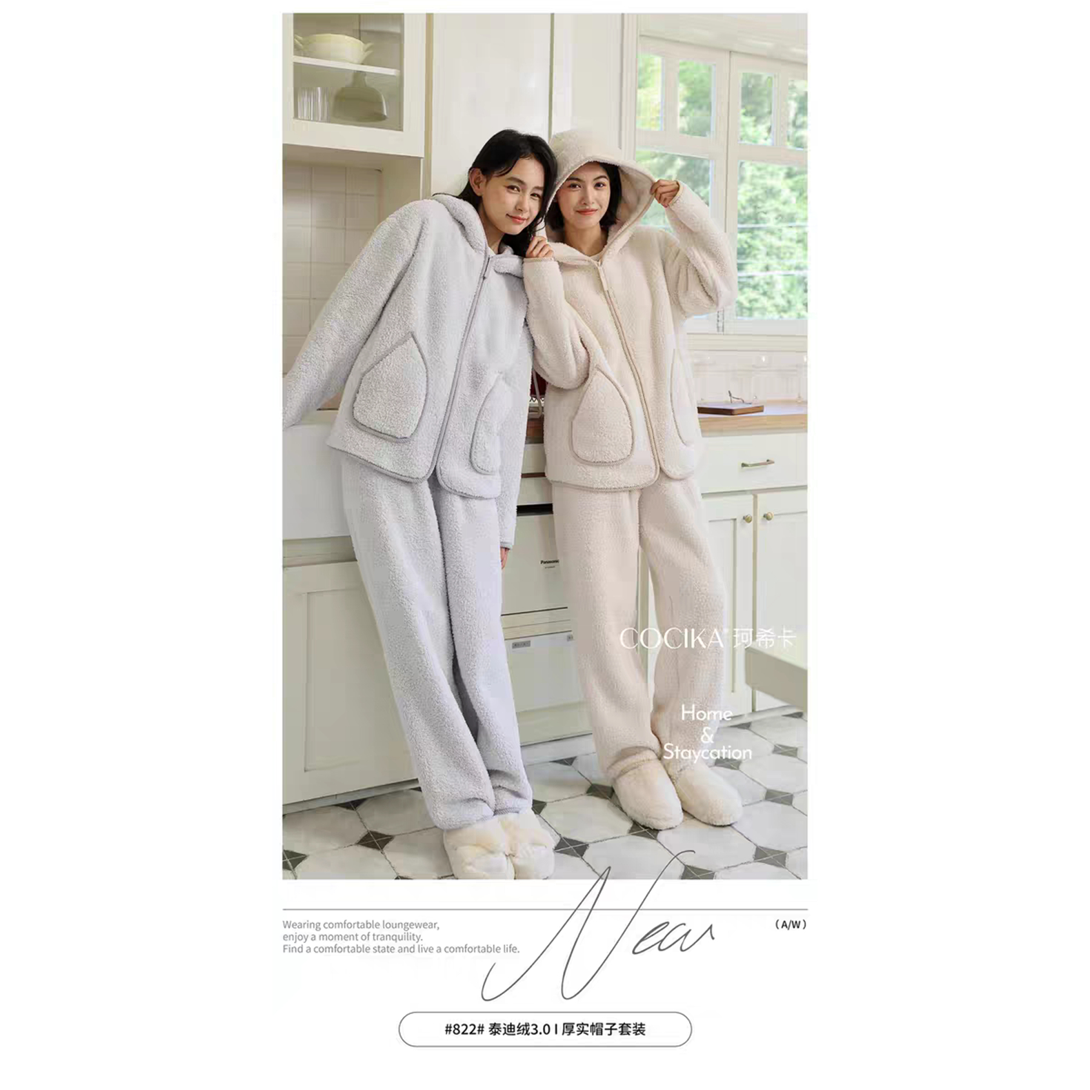 珂希卡加厚家居服套装连帽睡衣冬