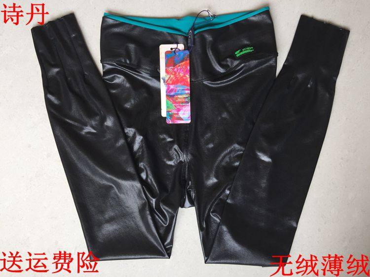 诗丹050无绒风情裤女士光泽打底皮裤051薄绒九分一体裤仿皮裤春秋,女装/女士精品,打底裤,淘宝优惠券,粉丝福利购,淘宝优惠卷