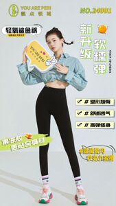 靓点领域九分裤薄款提臀鲨鱼裤女