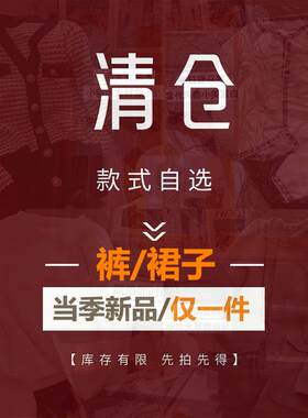 年中回馈粉丝福利，不计成本，先到先得，裤子