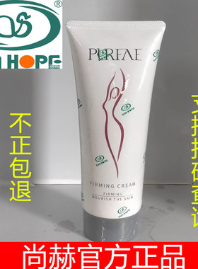 尚赫紧致霜正品新款白色瓶子玻妃紧致霜龙专柜正品尚赫商城美容