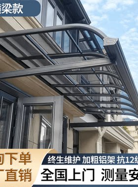 防紫外线雨棚阳光棚车棚免测量
