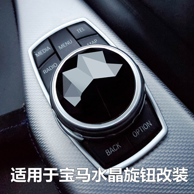 适用于宝马全系系水晶多媒体旋钮