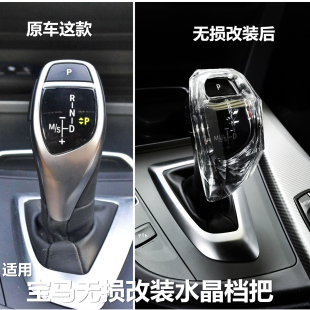 适用宝马5系3系2系4系7系X4X5X6内饰改装 饰挡杆套 5系GT水晶档把装