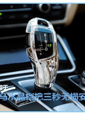 适用系4系装饰水晶档把