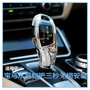 适用系4系装饰水晶档把