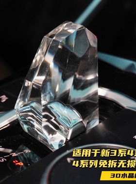 适用于宝马新3系4系5系X1X2X3I3I4内饰325兰花指改装水晶档把内饰