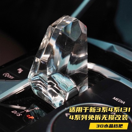 适用于宝马新3系4系5系X1X2X3I3I4内饰325兰花指改装水晶档把内饰