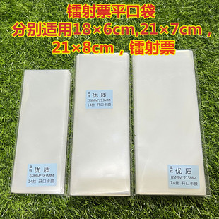 6cm偶像梦幻祭 7cm18 镭射票平口袋透明卡套收纳袋保护套包装 袋21