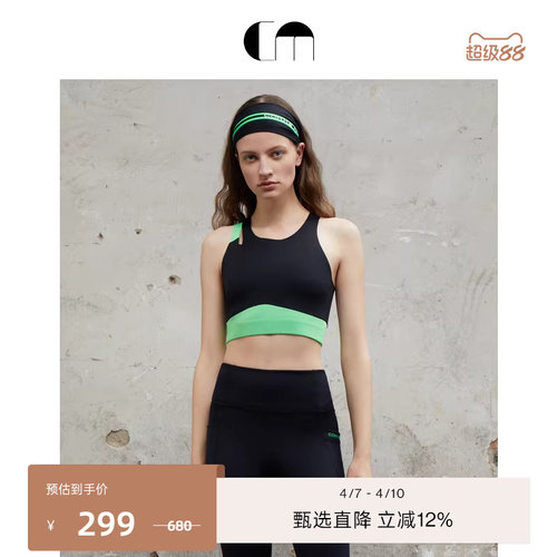 commemoi吕燕撞色运动背心