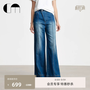 COMME MOI吕燕设计师早春女士高腰显瘦阔腿拉链牛仔裤