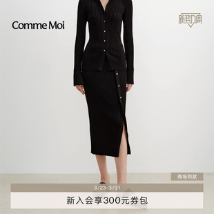 螺纹侧开叉半裙包臀裙 女装 COMME MOI吕燕设计师2026年早春新款