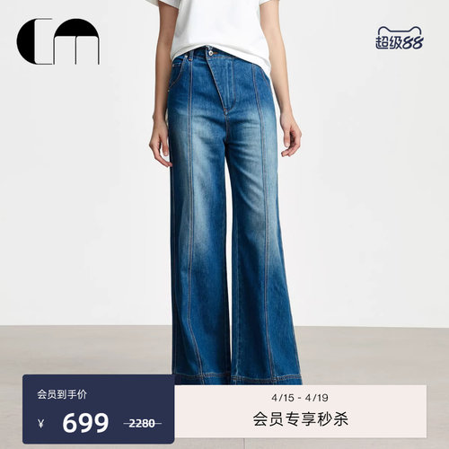 COMME MOI吕燕设计师春夏女士高腰显瘦阔腿拉链牛仔裤