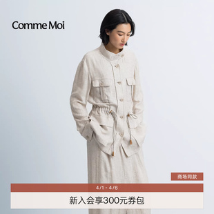 立领狩猎装 抽绳束腰型夹克外套 MOI吕燕设计师2026年春女装 COMME