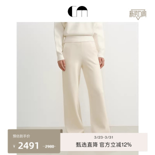 通勤百搭白色针织显瘦阔腿裤 COMME MOI吕燕设计师早春女装