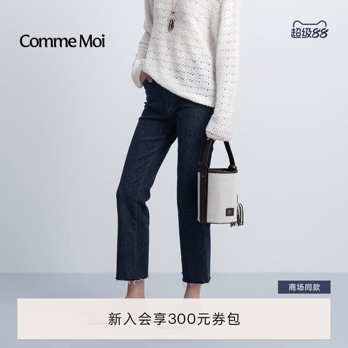 九分直筒牛仔裤