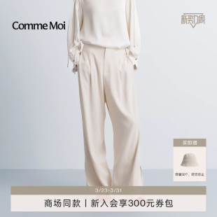 女连腰拼纱阔腿裤 MOI吕燕设计师2026年早春新款 COMME 三醋酸