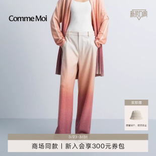 MOI吕燕设计师2026年春新款 裤 女装 立体西装 渐变羊毛直筒裤 COMME