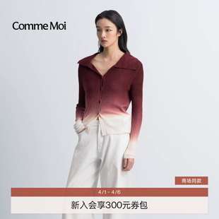 COMME MOI吕燕设计师2026年春夏新款 女翻领渐变针织开衫 绵羊毛