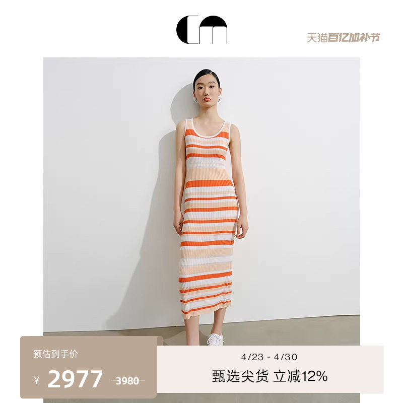 明星同款系列 COMME MOI吕燕设计师春夏羊毛U领条纹紧身连衣裙