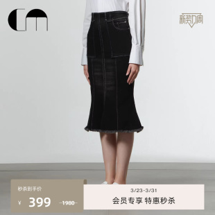 牛仔裙鱼尾半身裙中长裙 修身 COMME MOI吕燕设计师早春休闲时尚