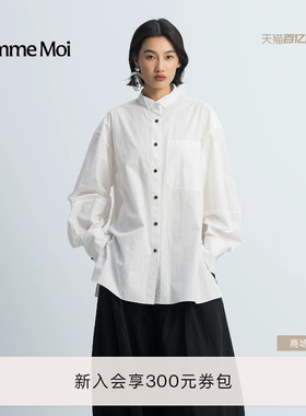 COMME MOI吕燕设计师2026年夏季新款女装通勤廓形立领长袖衬衫
