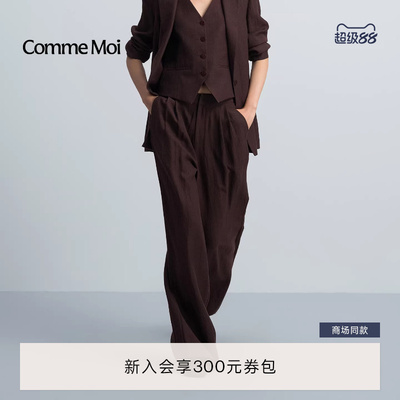 【博主同款】COMME MOI吕燕设计师2026年春夏新款女装高腰阔腿裤