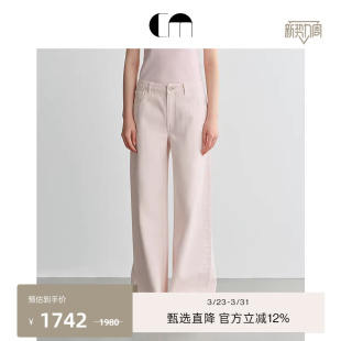 MOI吕燕设计师女粉色简约直筒毛边牛仔裤 陈数同款 COMME