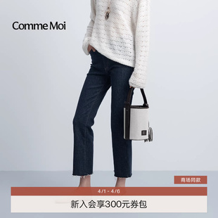 藏蓝色九分直筒毛边牛仔裤 MOI吕燕设计师春夏夏女装 COMME