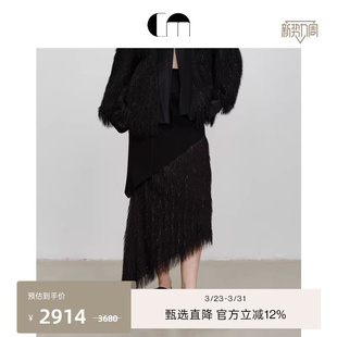 COMME 细闪流苏微喇廓形半身裙 MOI吕燕设计师早春女装