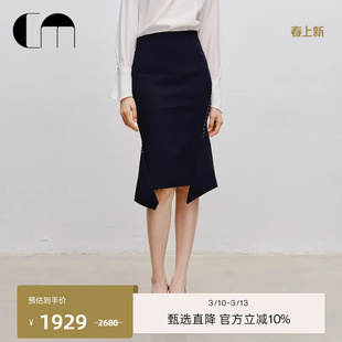 COMME MOI吕燕设计师早春女装拱线装饰不规则鱼尾优雅包臀半裙