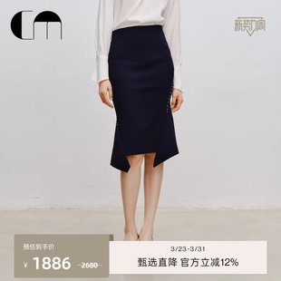 饰不规则鱼尾优雅包臀半裙 拱线装 COMME MOI吕燕设计师早春女装