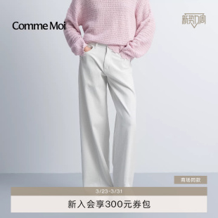 日常通勤白色牛仔阔腿裤 COMME MOI吕燕设计师早春女装