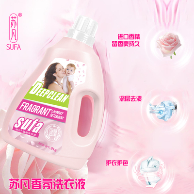 花魅秀sufa苏凡香氛母婴适用深层去渍洗衣液持久留香